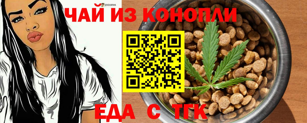 Печенье с ТГК марихуана  Вход с VPN  Камышин 