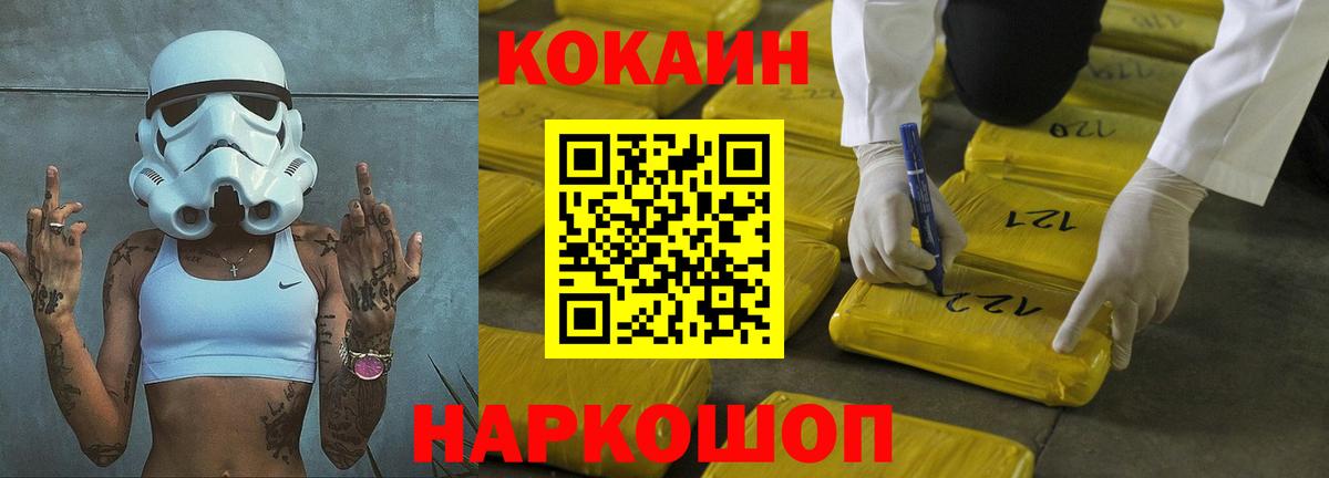 Камышин  КОКАИН  Вход с VPN  купить   Cocaine Columbia 