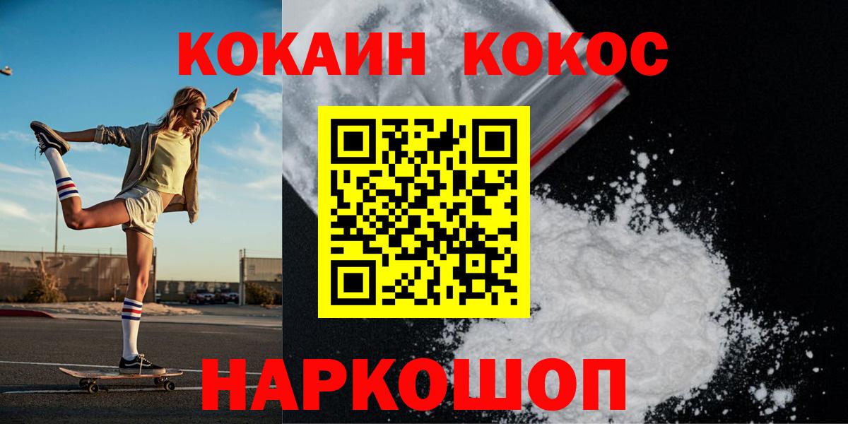 Кокаин Fish Scale Камышин