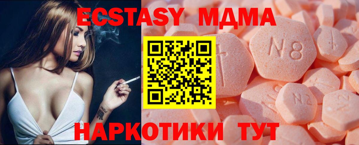 Камышин  Экстази VHQ  Вход с VPN 