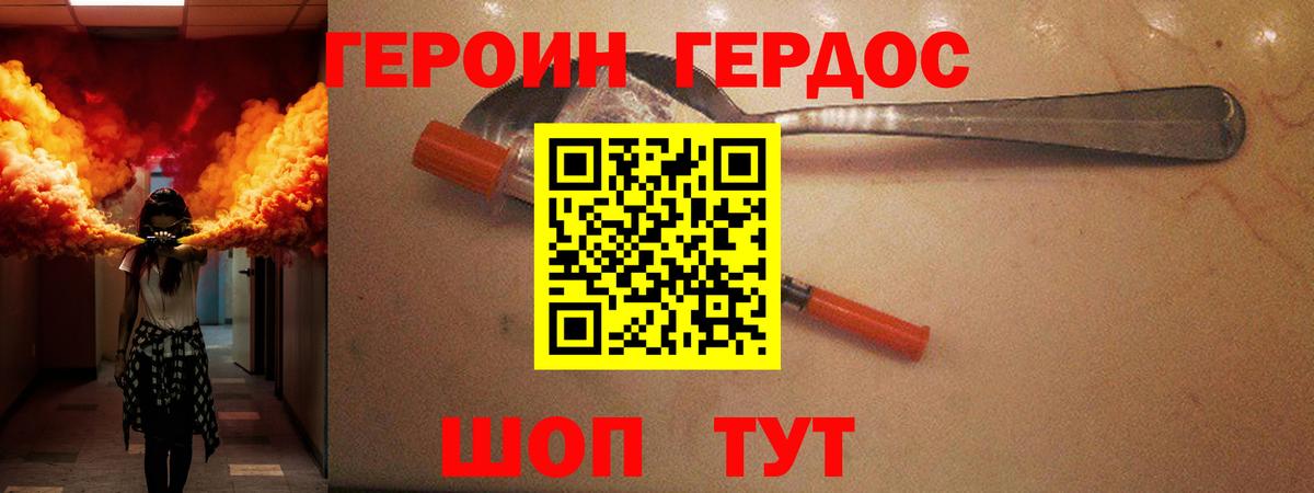 Камышин  ГЕРОИН афганец  Вход с VPN 