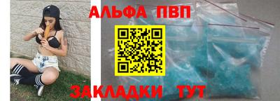 Альфа ПВП Краснодар
