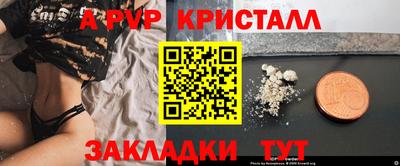 Альфа ПВП Краснодар