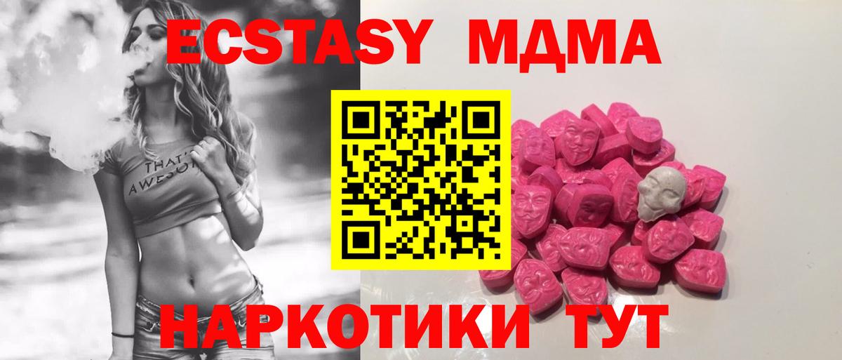 MDMA Molly Камышин
