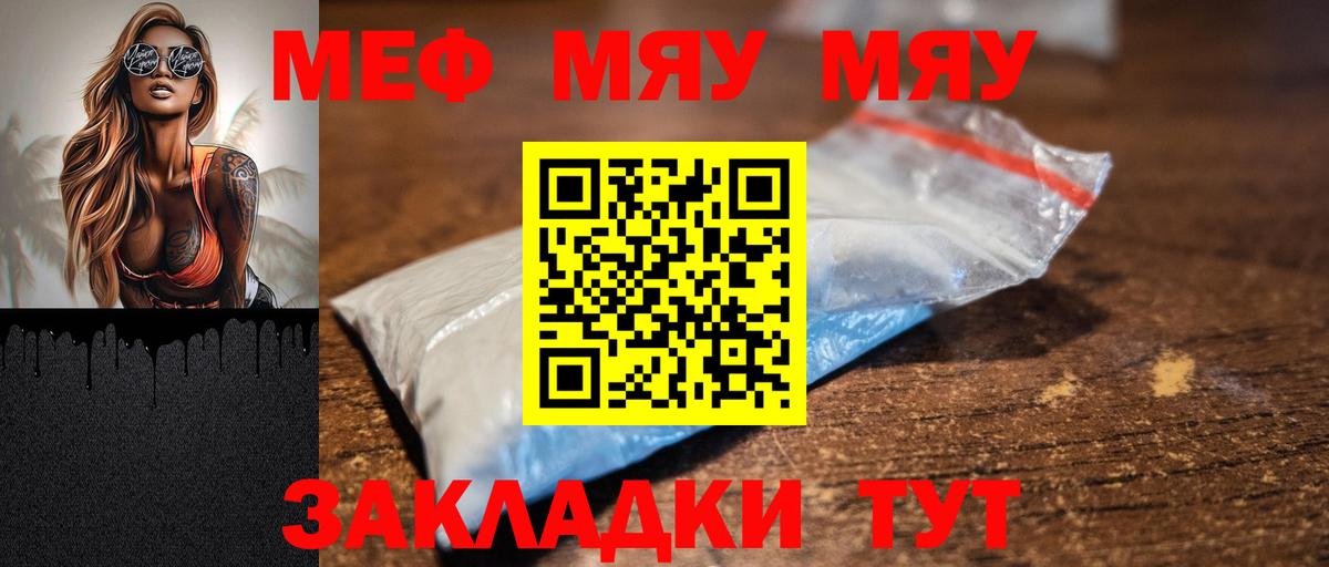 Меф мука Камышин