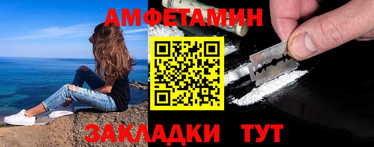Метамфетамин Methamphetamine  Вход с VPN  Камышин 